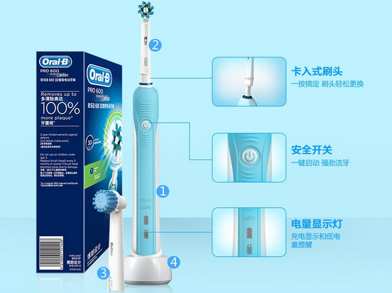 歐樂(lè)b電動(dòng)牙刷