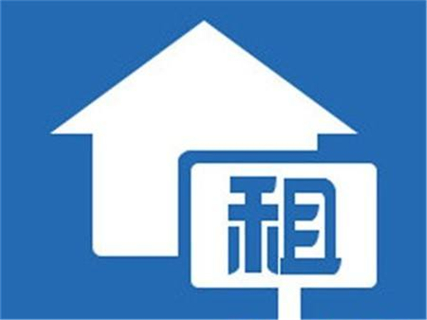 公租房免征房產(chǎn)稅 公共租賃住房稅收優(yōu)惠政策有哪些影響