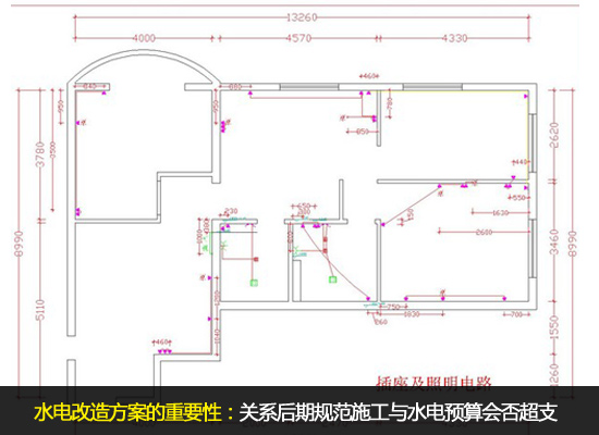 房屋裝修水電改造技巧 水電改造方案